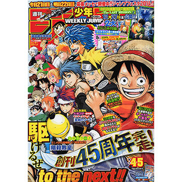 漫画大好きベルグロークロス店長厳選の恋愛漫画ランキング、ジャンプ掲載のいちご100％