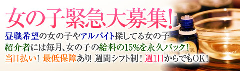 560_170ベルマーノ求人バナー