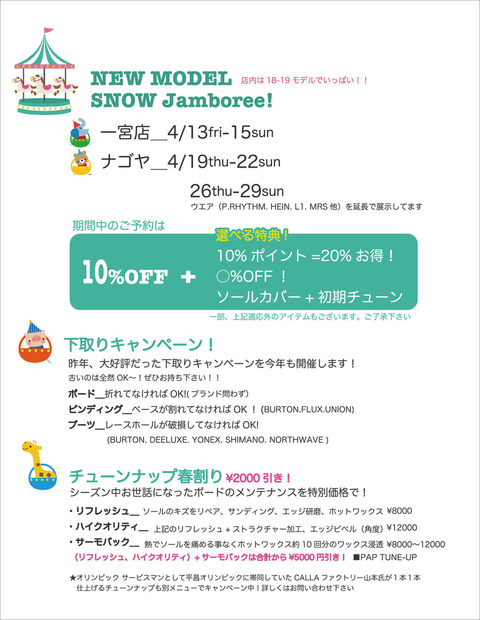 jamboree