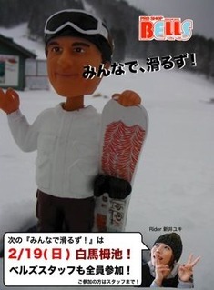 スベルズハクバ