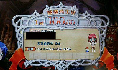 満点!