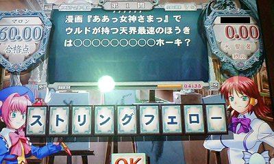 超萌え問♪