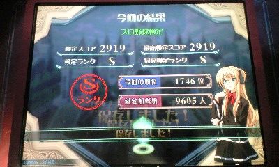 プロ野球検定