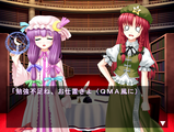 QMA東方