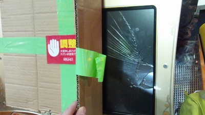 破壊!!