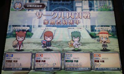 さーくる!