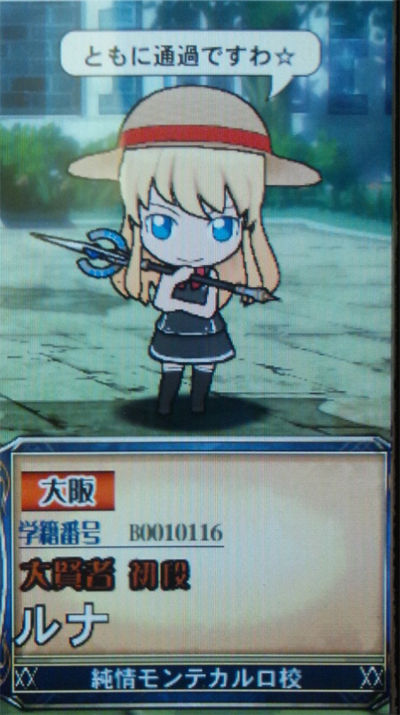 じつは台賢者