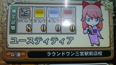 検定