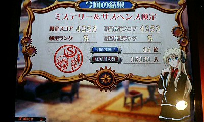 ミス検定更新その1