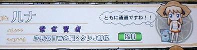 鯖江にて〜