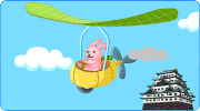 名古屋上空