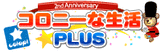 株式会社コロプラ2周年記念トップロゴ