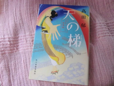天の梯 みをつくし料理帖 感想 高田 郁 - 読書メーター