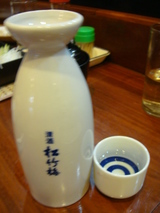 お屠蘇