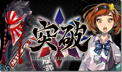 突破 Xinobi Championship を運営するアスペクトが 突然に倒産を発表して話題に ゲームの運営はどうなっていく Game Appers