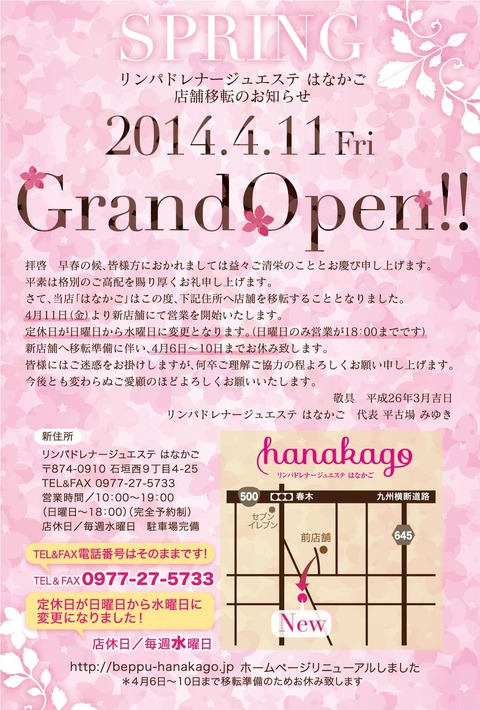 hanakago_dm_03_out
