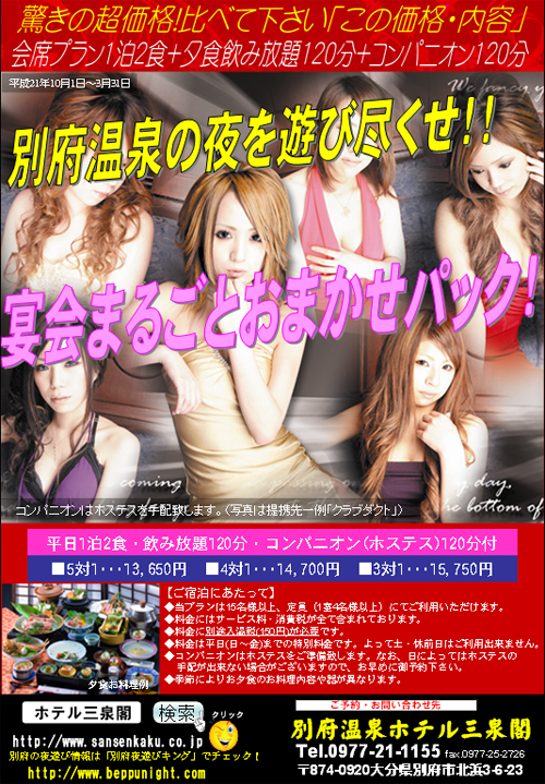 enkaipack200910-03ver3