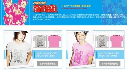 ハイスクール！奇面組