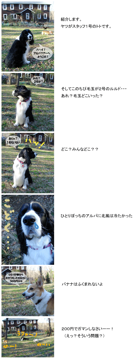 inunoie manga 1