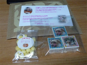 itadakimono