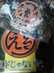 omiyage