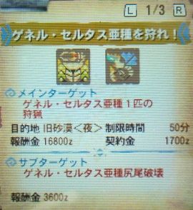 コロの日誌132ページ目：ゲネル・セルタス亜種を狩れ！ : アメンボ達の