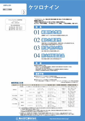 ¥±¥Ä¥í¥Ê¥¤¥ó¡Ã¥«¥¿¥í¥°pdf_page001