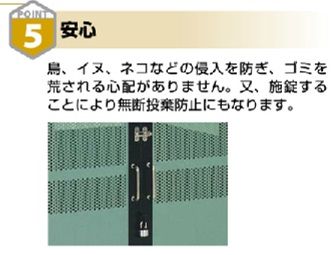 自治会用ダストピット5