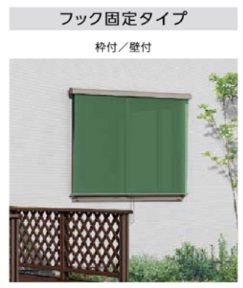 サンシェードフック固定