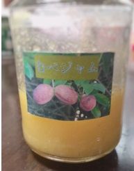 むべジャム