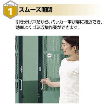 自治会用ダストピット1