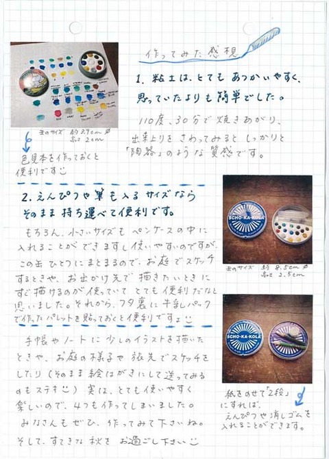 9-kobayashi-0911c