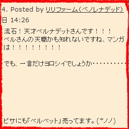 ¥ê¥«¡¼¥·¥å¤Îȯ¸À¤ò΢ÉÕ¤±¤ë¥³¥á¥ó¥È¤¬¡ª¡ª