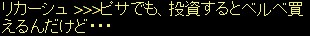 ¥ê¥«¡¼¥·¥å¤«¤é¶Ã¤¤Îȯ¸À¡ª¡ª
