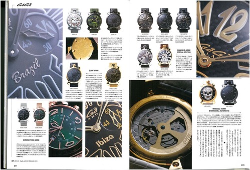 おとこの腕時計HEROES_6月号 商品3