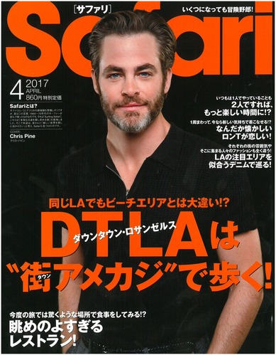 Safari_4月号