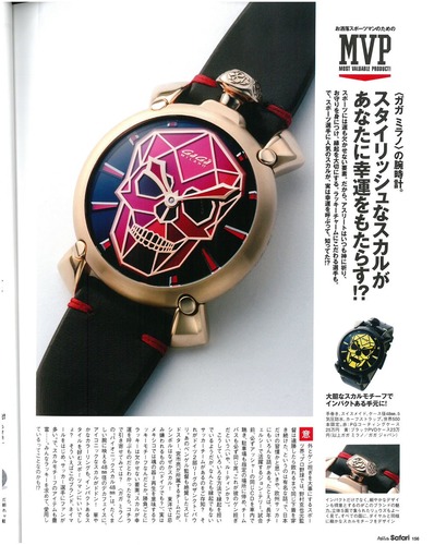 Athlete_Safari_5月増刊号 商品