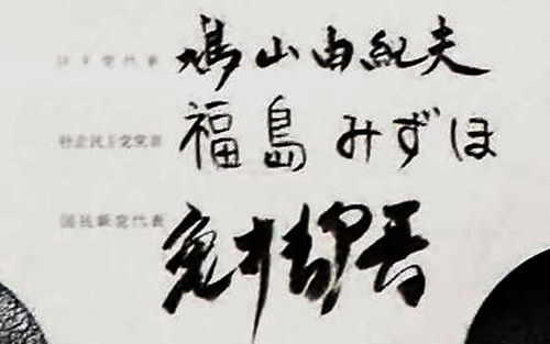 【世論調査】「安倍離れ」女性顕著…支持率30ポイント下落(読売新聞調査)★4 [無断転載禁止]©2ch.netYouTube動画>44本 ->画像>96枚 