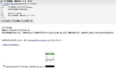 メール