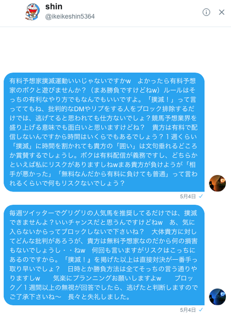 DM