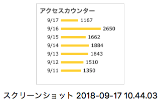 スクリーンショット 2018-09-17 17.58.45