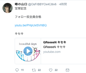 ツイッター