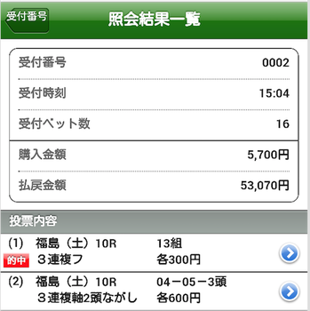 馬券