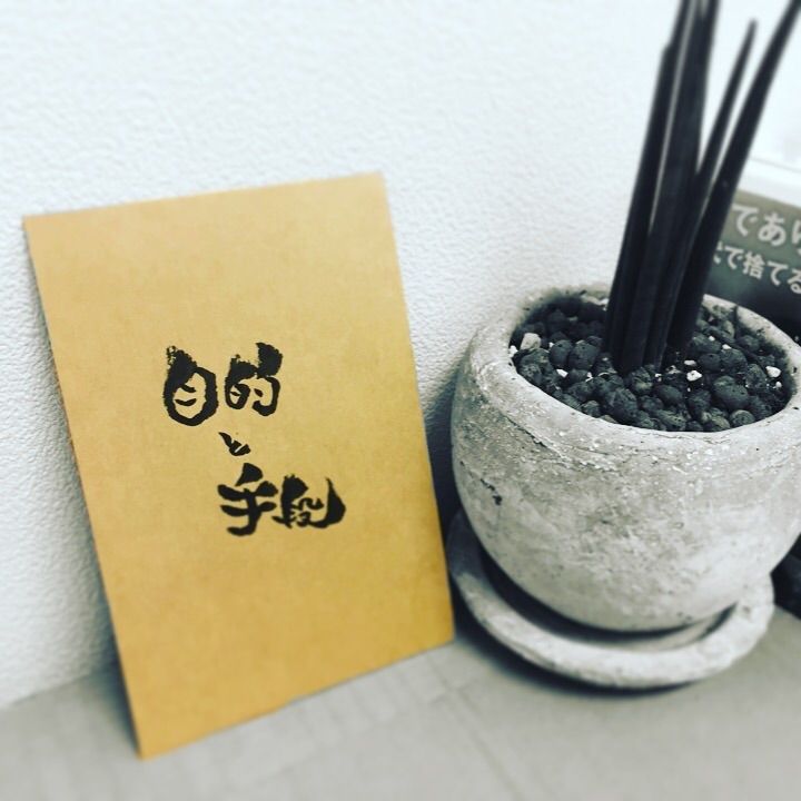 大切にしている言葉は 口は災いのもと アルバイトの面接 かん覚日記 飲食店で日々起こっているドラマの生中継