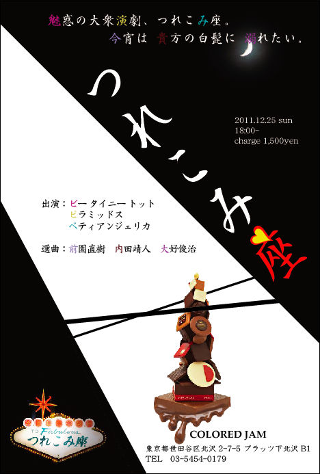 tsurekomizafront