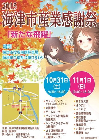 産業感謝祭ポスター