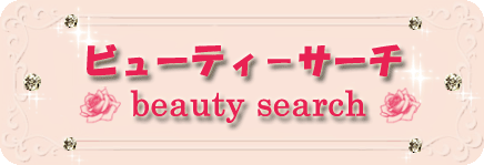 �ӥ塼�ƥ��� ������