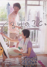 gururinokoto
