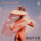 sister strawberry