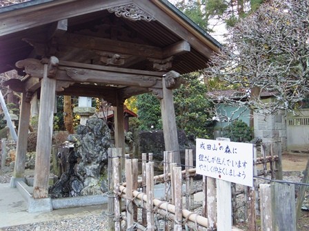 Naritasan06